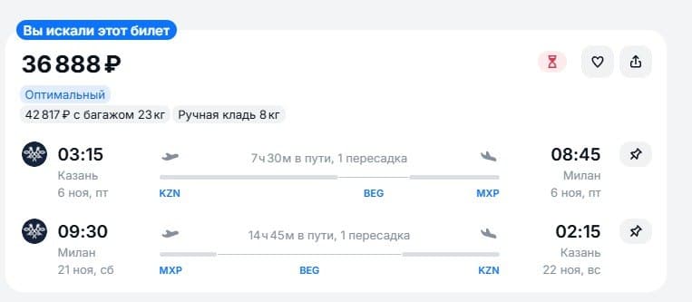 Казань за 36 888 ₽: готовый маршрут